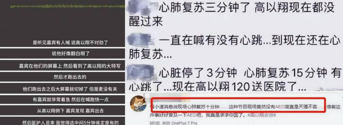 蓝台惹众怒!多人发声遭捂嘴,3条命罄竹难书,沈腾贾玲早有预知