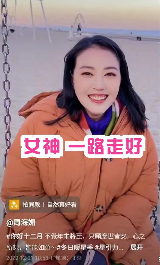 周海媚离世细节曝光:10日深夜病重,11日10点心跳停止,丧失意识