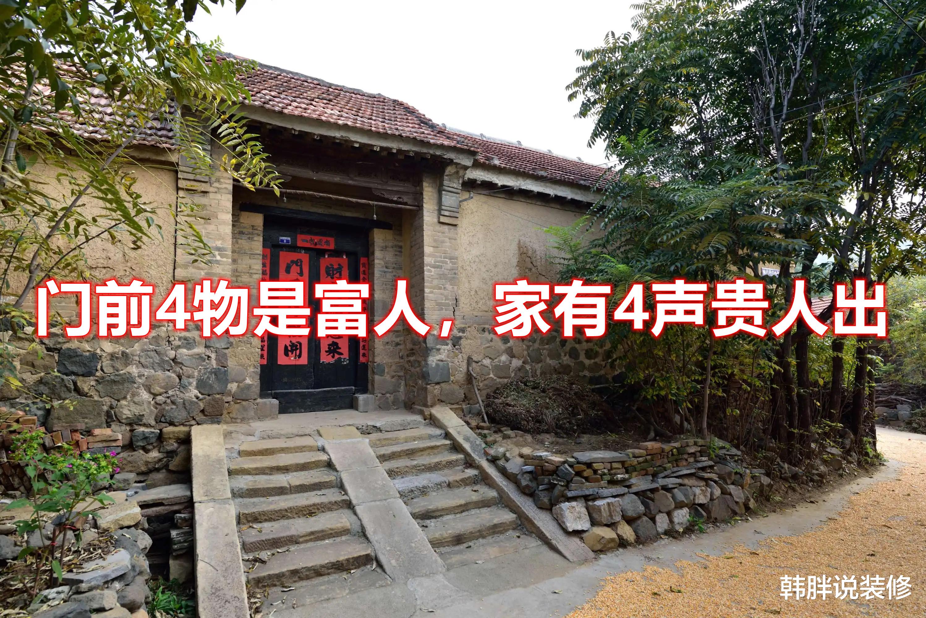 雕刻|常言道：“门前4物是富人，家有4声贵人出”，4物和4声是指什么？