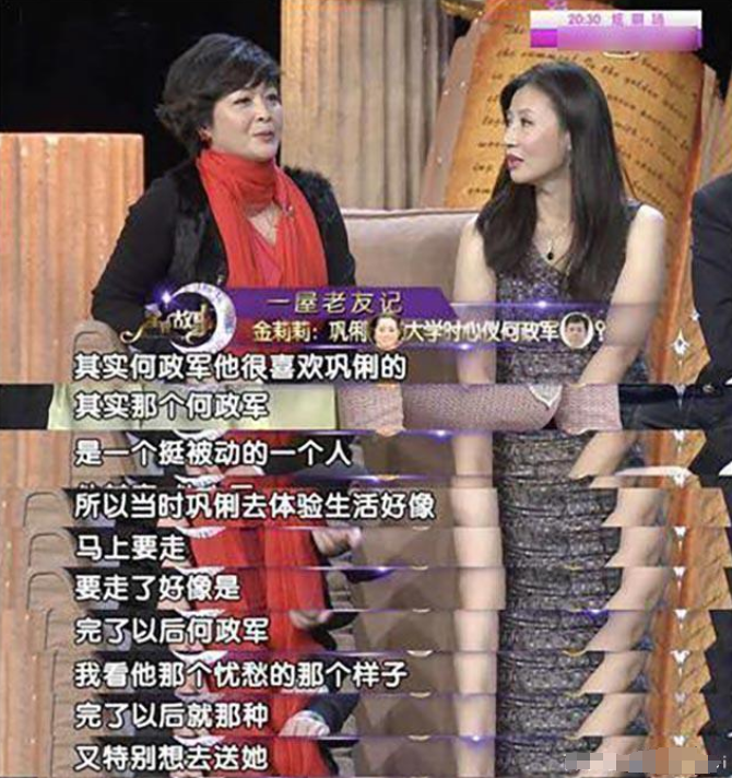 难怪当年拒绝巩俐示爱,原来“戏骨”何政军妻子就是她,瞒了31年