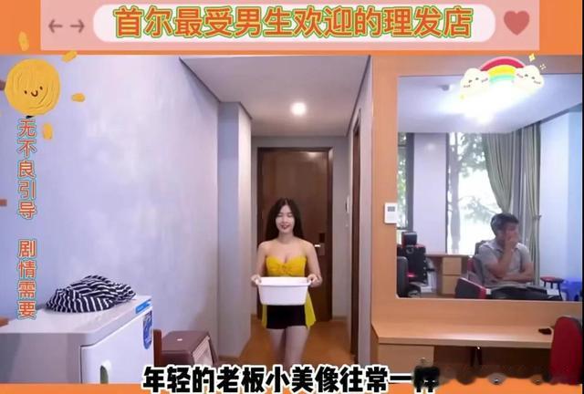 首尔最受欢迎的理发店，每天都要预约排队才能剪到头发