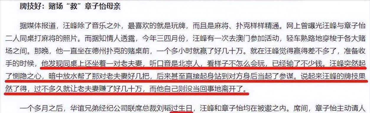 这一次, “婚内出轨、嗜赌成瘾”的汪峰,终于为他的行为付出代价!