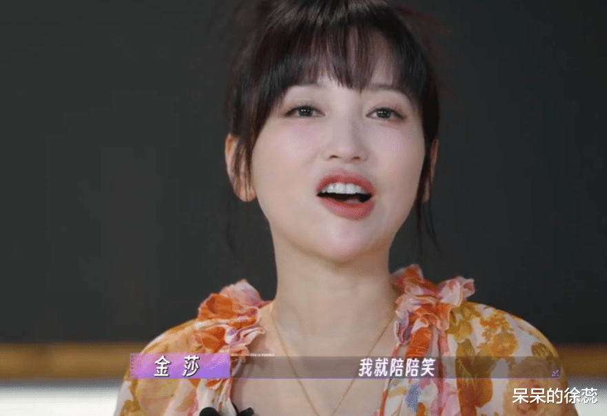 金莎公开00后男友,相差19岁想结婚,网友:姐别太恋爱脑