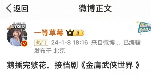 接档繁花!60集射雕英雄传来了,今年第一部让我想熬夜狂追的剧