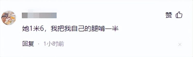 冯提莫欢乐谷被偶遇,个矮腿短身材五五分,自述1米6惹争议