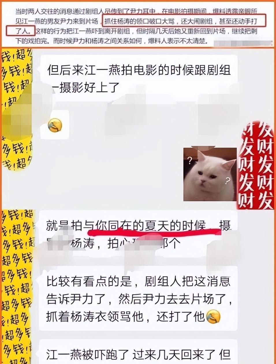 四处认干爹干哥,在男人堆里游刃有余,“顶级绿茶”江一燕现形记