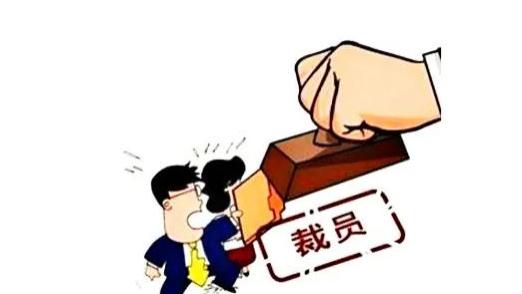 被前公司辞退的事实：背调是否会知道？