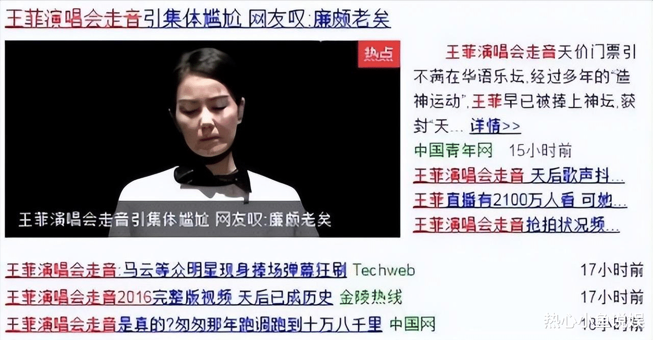 “恩将仇报”的龚琳娜,给众人上了一堂课,难怪王菲不再替人发声