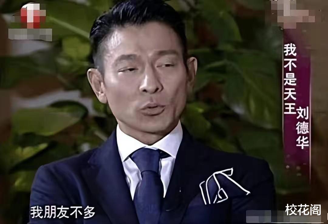 灵堂缺席的3位天王,戳穿了娱乐圈里的人情冷暖,刘德华的话有人信了