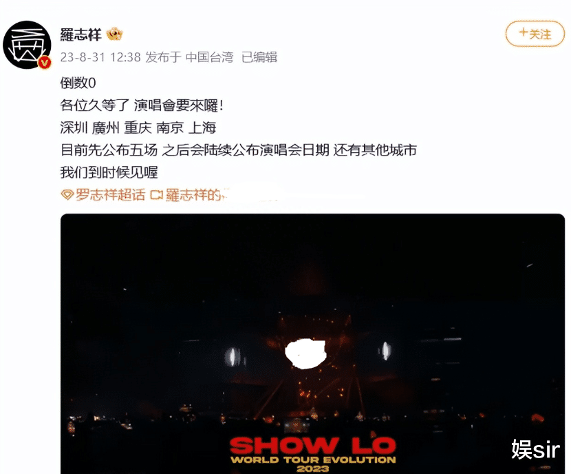全面复出?罗志祥高调官宣5场内地演唱会,网友:内娱没有记忆的吗?