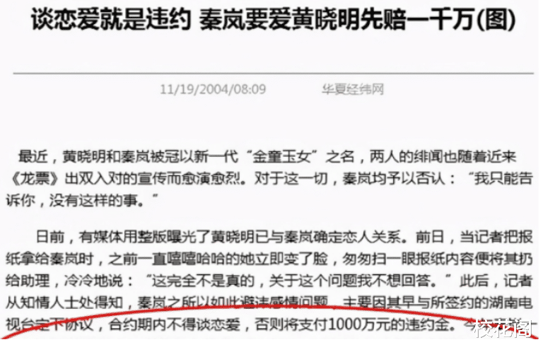 多次证明,43岁的秦岚已走进一个“怪圈”,郝蕾全说对了