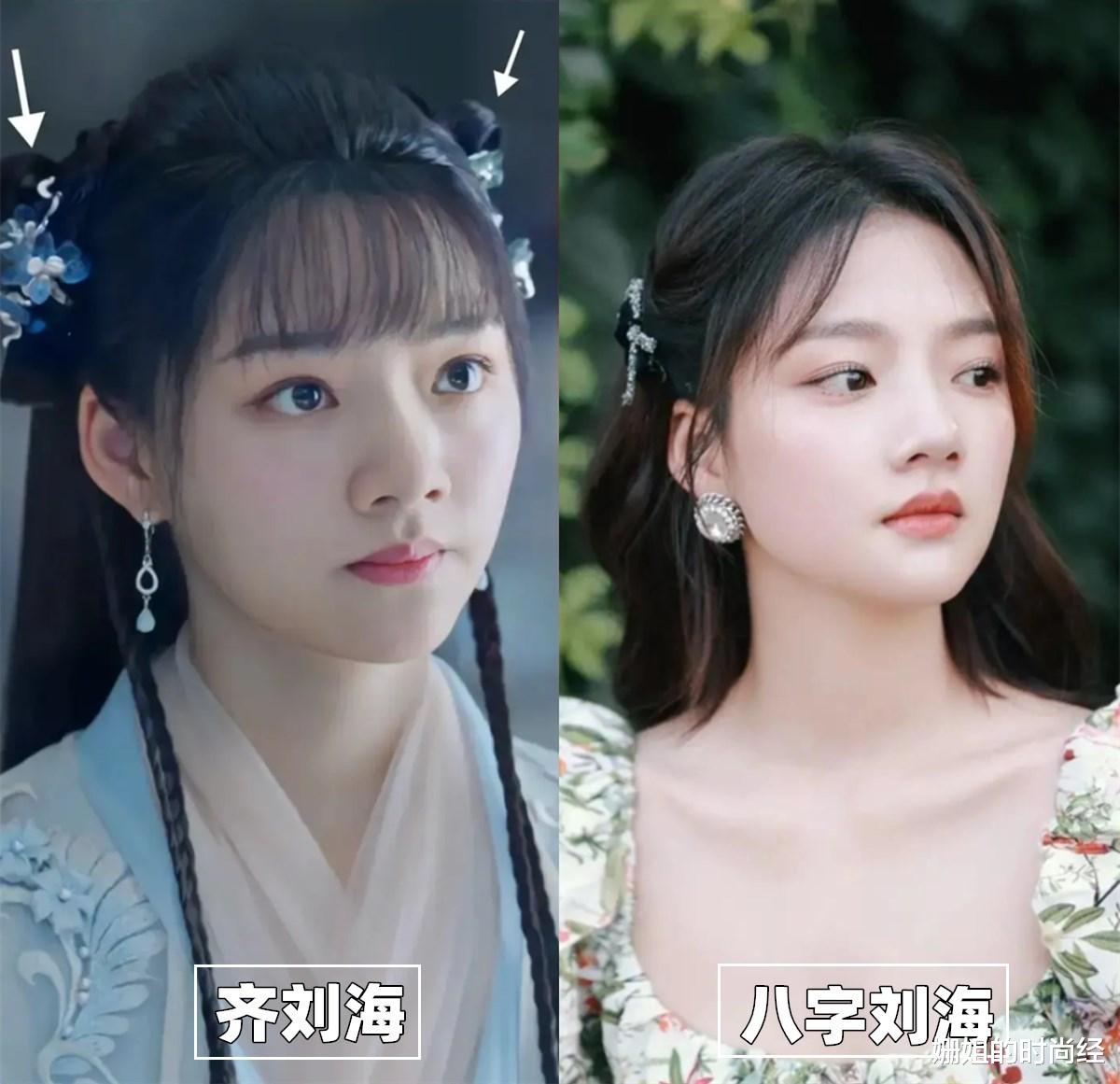 齐刘海 没了刘海，“她们”颜值也差太多了！有这3个特征，留刘海才好看
