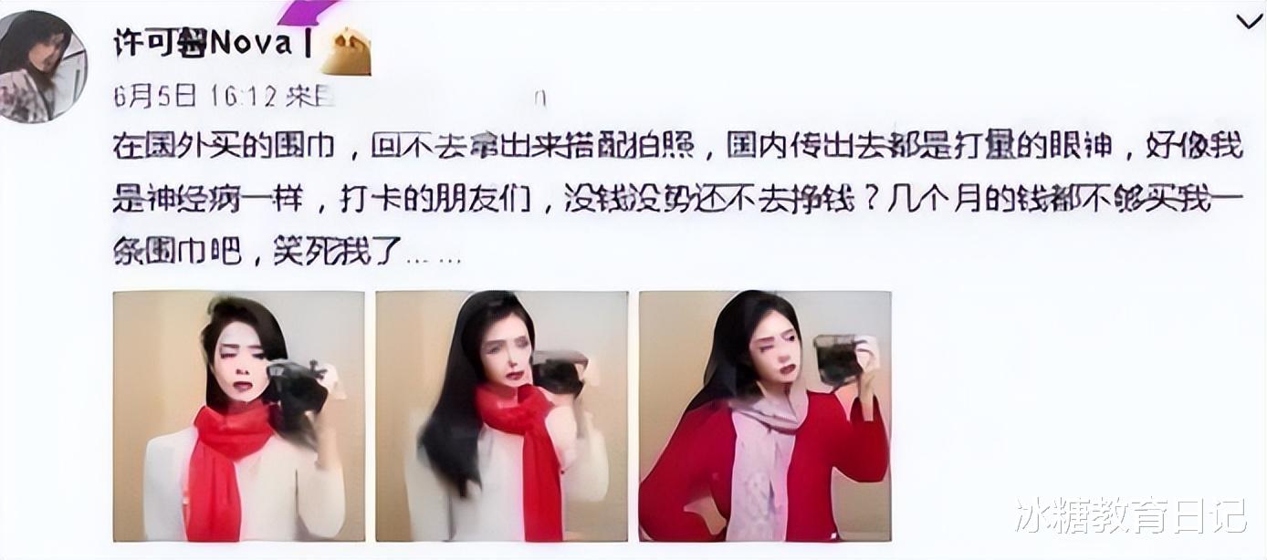 |留学生许可馨再惹争议,曾发文诋毁祖国,如今回国投简历被打脸