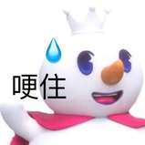 纯波姐姐