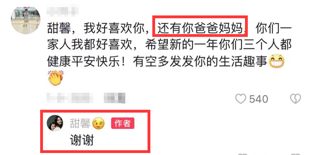 贾云馨|甜馨期盼爸妈复婚，开通小号提到李小璐贾乃亮，此前曾晒三口合影