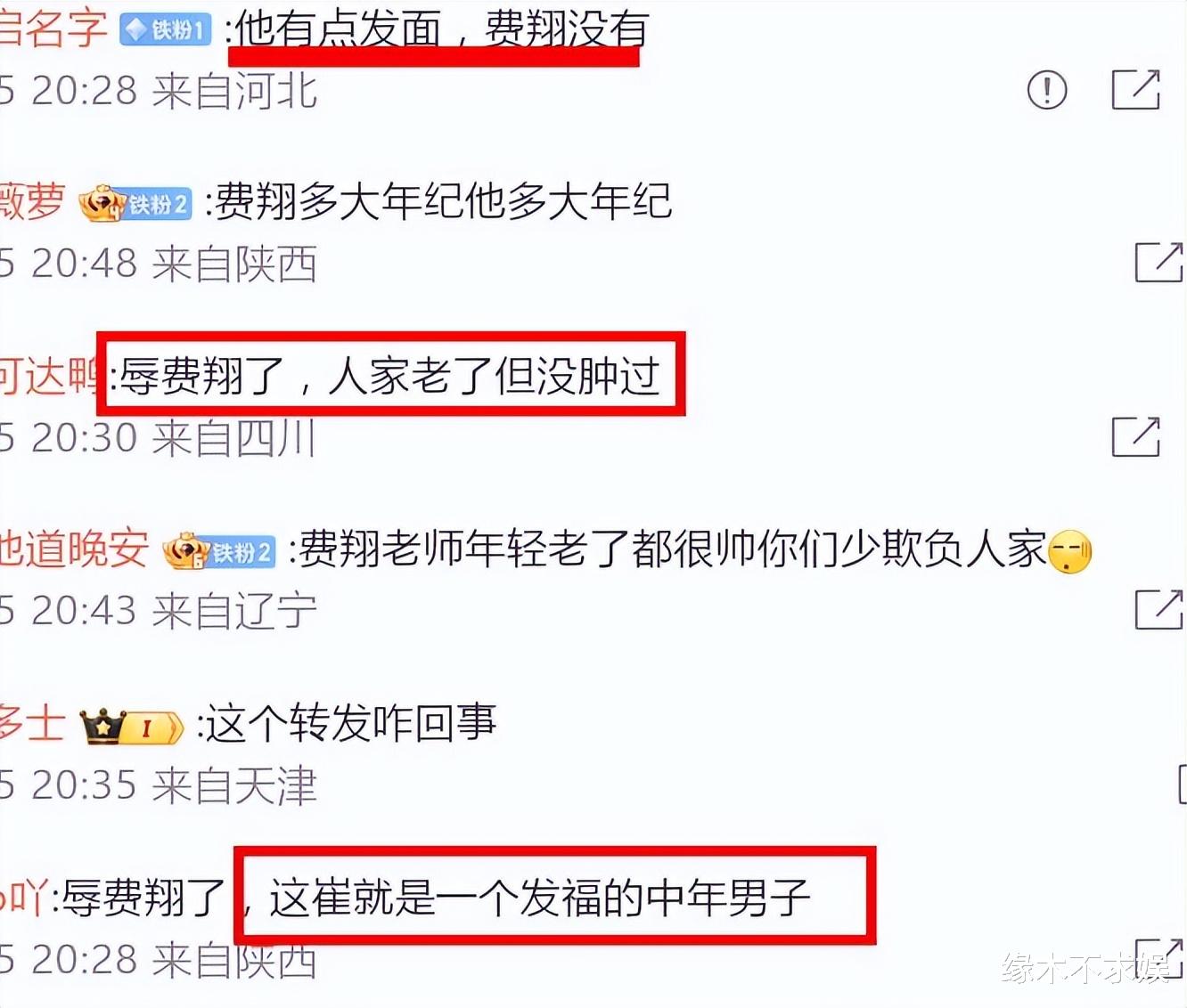 36岁崔始源络腮胡造型亮相,发福50斤认不出,被误认为费翔!