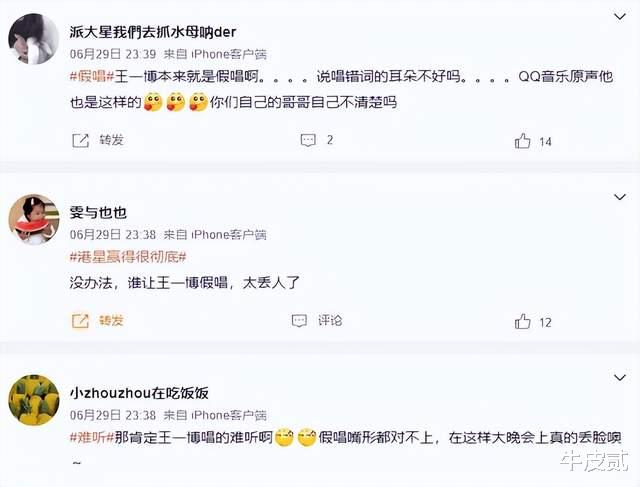 李宇春和华晨宇,两个“混子”歌手,在香港这一夜彻底现了原形