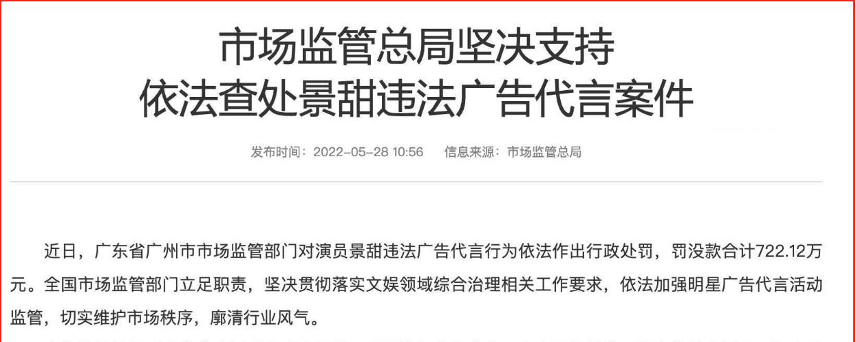 景甜|已经34岁的景甜，还能获得资本的青睐吗？