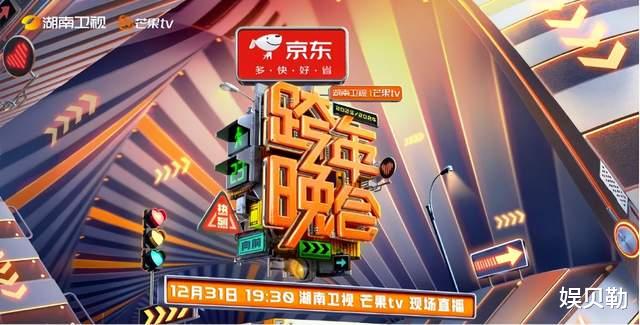 孟子义|跨年晚会撕下以往的遮羞布,洋相百出,孟子义做到了痛并快乐着