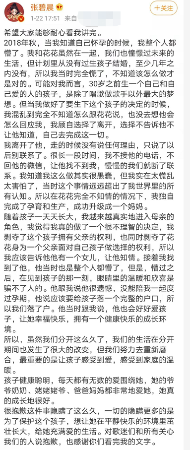 华晨宇|33岁华晨宇疑多次做亲子鉴定!质疑张碧晨不忠诚,鉴定照片曝光