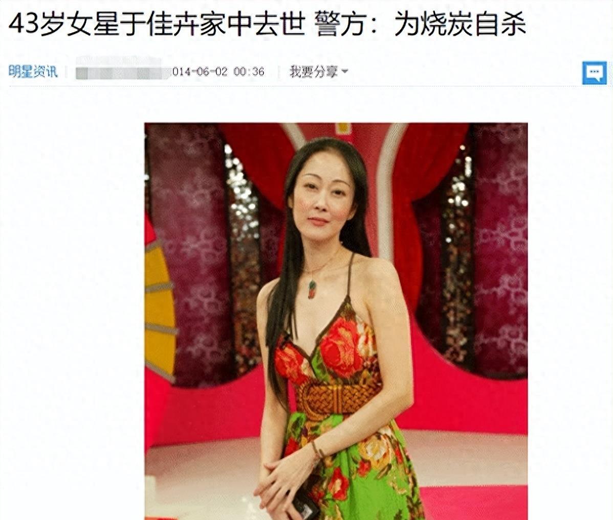 红极一时，却遭闺蜜插足婚姻，43岁惨死，留下7字遗言，死因成了谜