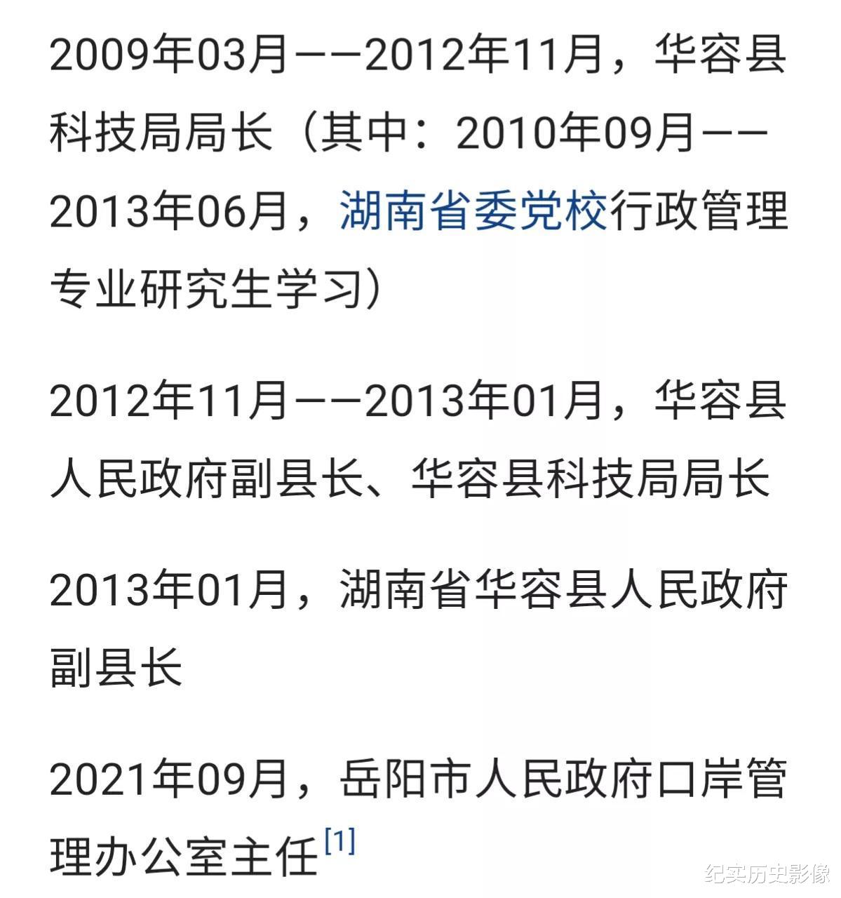 荷花|美女火箭提拔舅舅是县委书记，7年时间官至副县长，荷花仙子出道