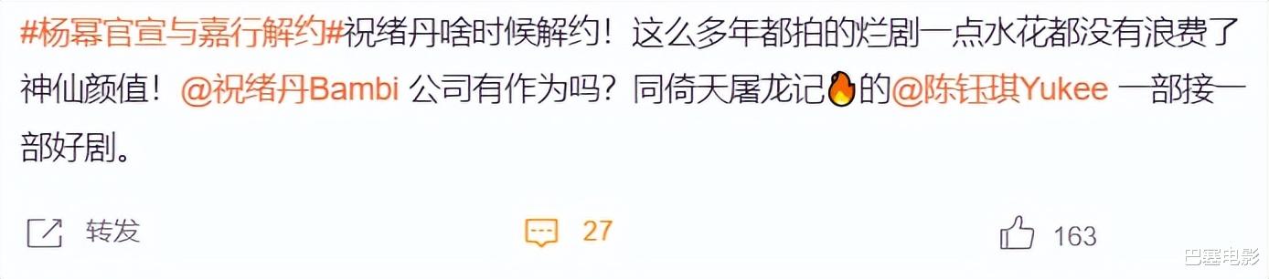 杨幂|嘉行传媒演员现状：捧不红、被辜负、没规划，整体前景不乐观