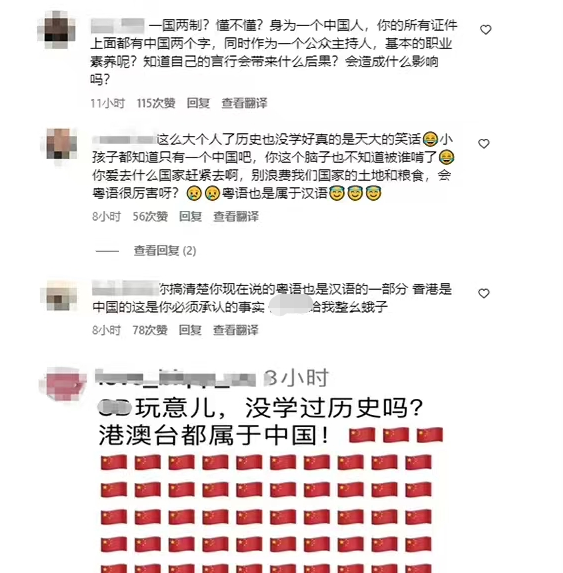 主持人|香港主持公然分裂国家！歧视内地普通话，观众怒喊：港台是中国的
