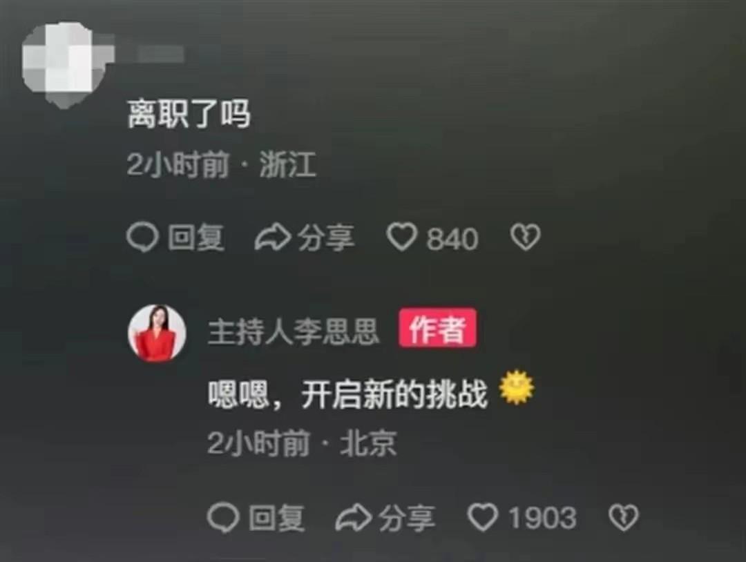 李思思|九年春晚站不稳央视一姐之位，37岁直接离职，李思思做错了什么？