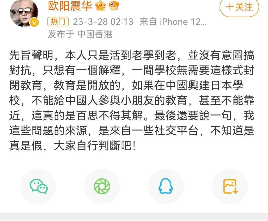 李昊石|笑果文化被罚款后李昊石真实身份被曝是日本人,一切都好解释了