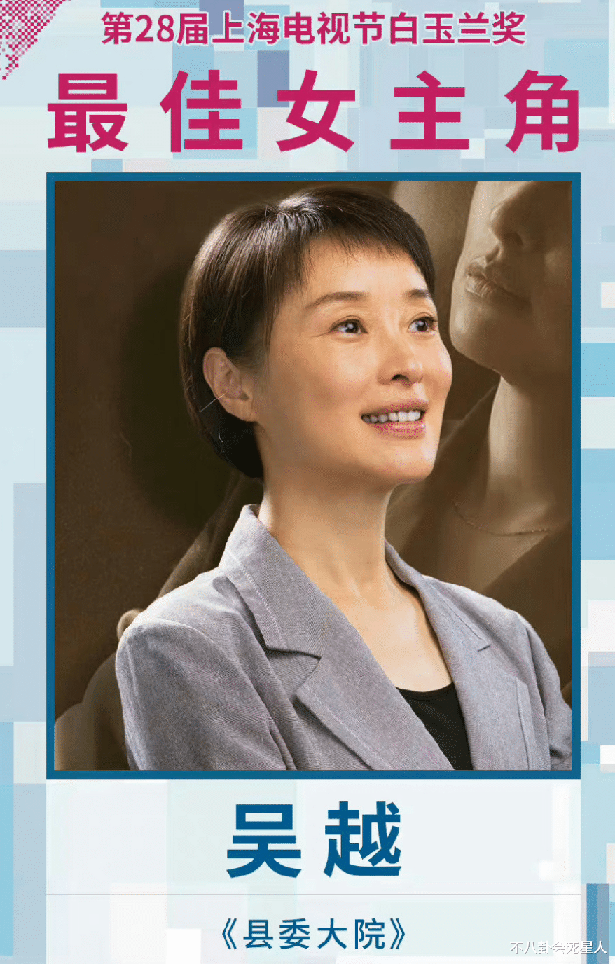 赵丽颖白玉兰输给吴越,现场笑容勉强,三次陪跑我都替她喊冤!