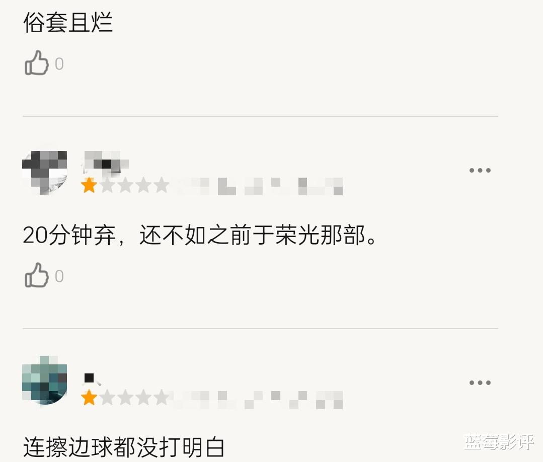 非凡营救|《非凡营救》开播就被一星刷屏 网友:剧情俗套 狂打“擦边球”!