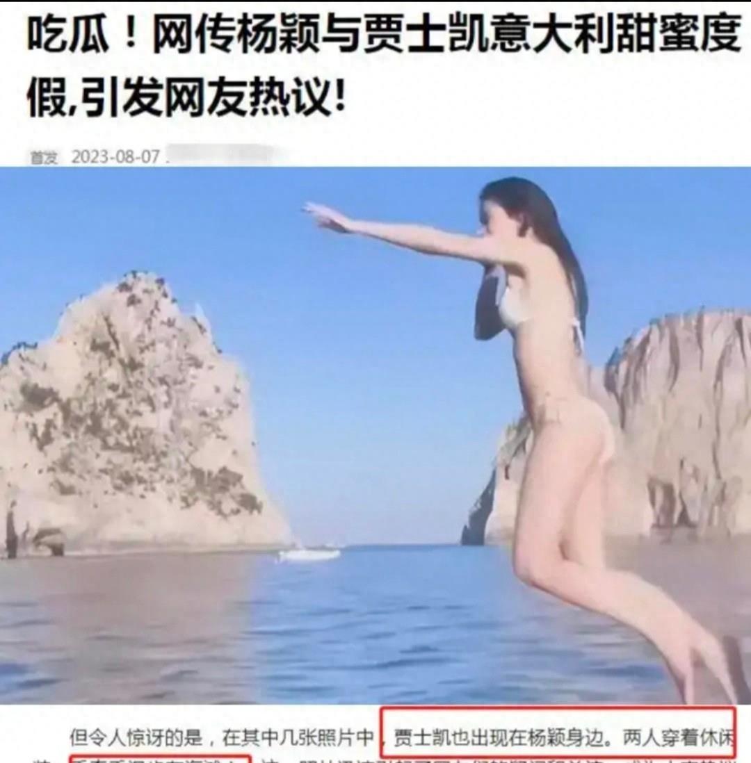 杨颖富豪男友曝光,手握大把资源比黄晓明强,难怪杨颖铁了心跟他