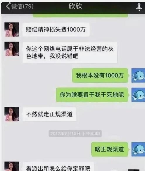 |翟欣欣被逮捕,结婚16天就出轨,约嫖聊天曝光