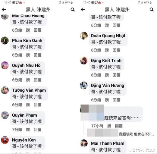 陈建州社交账号遭大量海外ip逼债:该付款了,大牙说一点也不意外