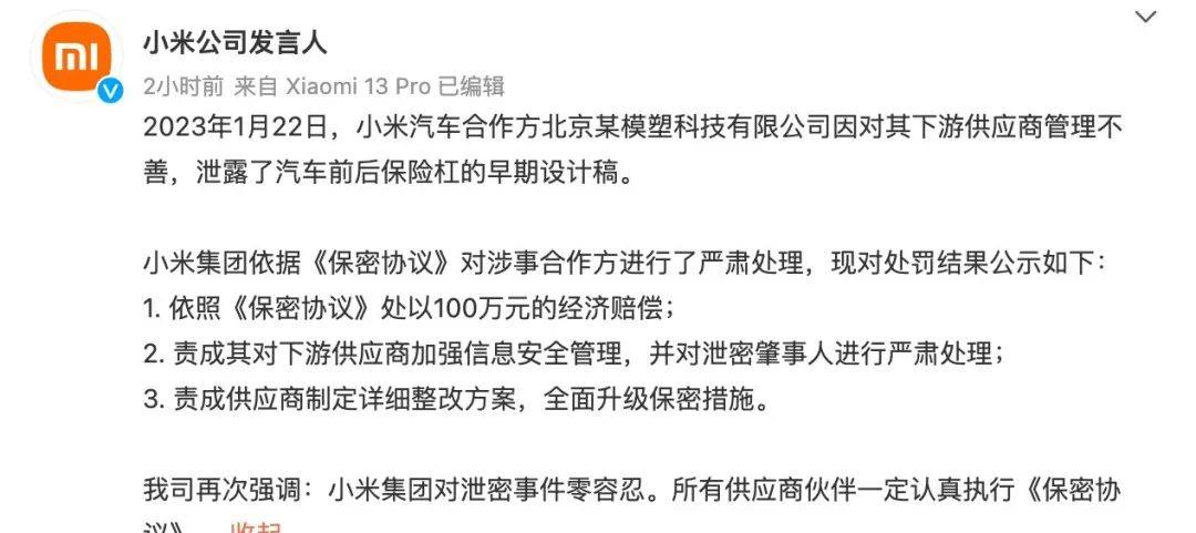 阿里巴巴|不被表象迷惑,剖析小米新车图泄露背后内幕