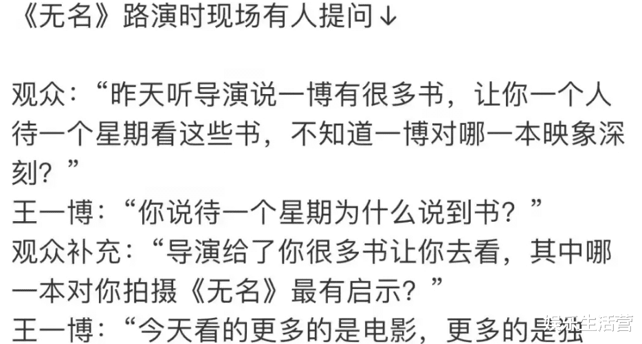 王一博|绝望文盲?王一博被曝不认字不会拼音,3年创收10亿成顶流太离谱