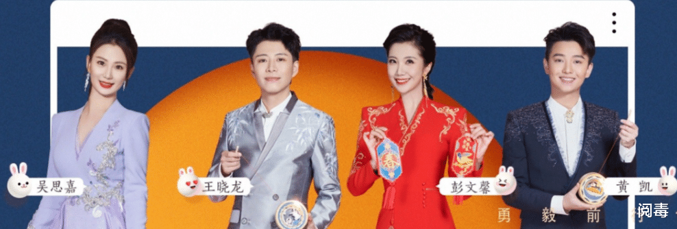 主持人|主持人一代不如一代？把元宵晚会的主持人进行对比，差距明显