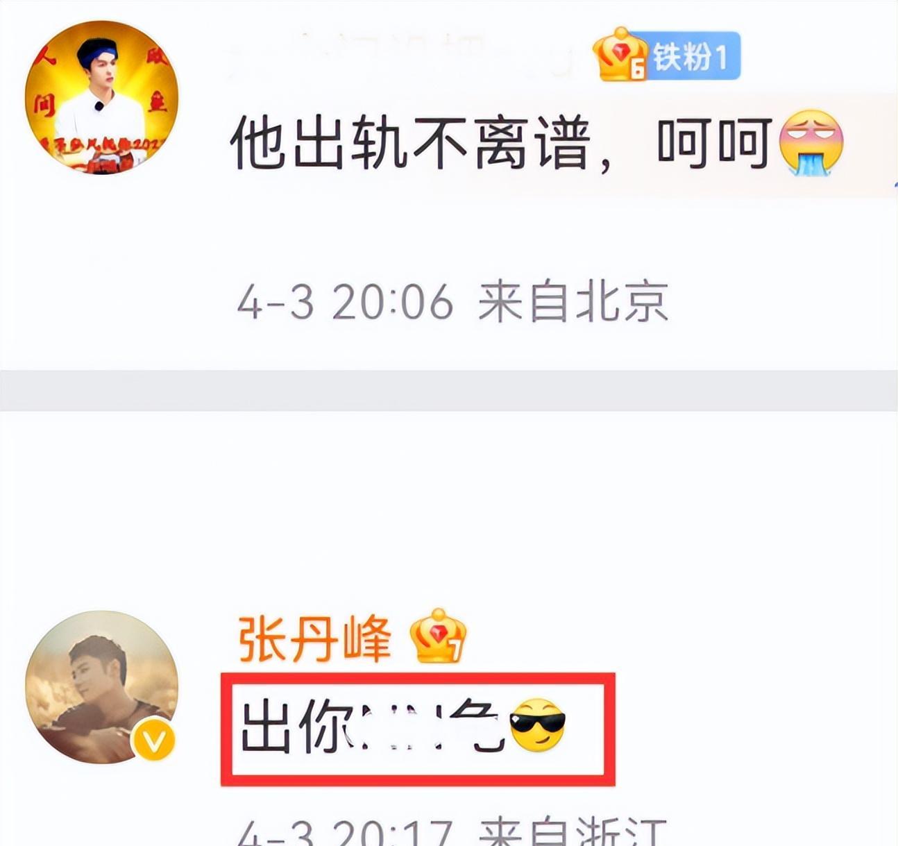 明星|4月才开始,就有5位明星被曝情变,或离婚或分手,还有人撒谎