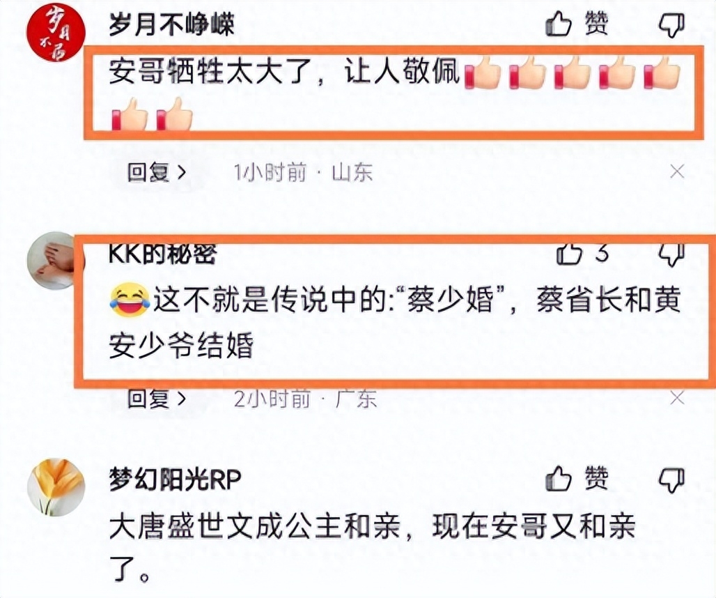 歌手黄安晒出与蔡英文结婚照,网友纷纷表示:为中国的统一而结婚