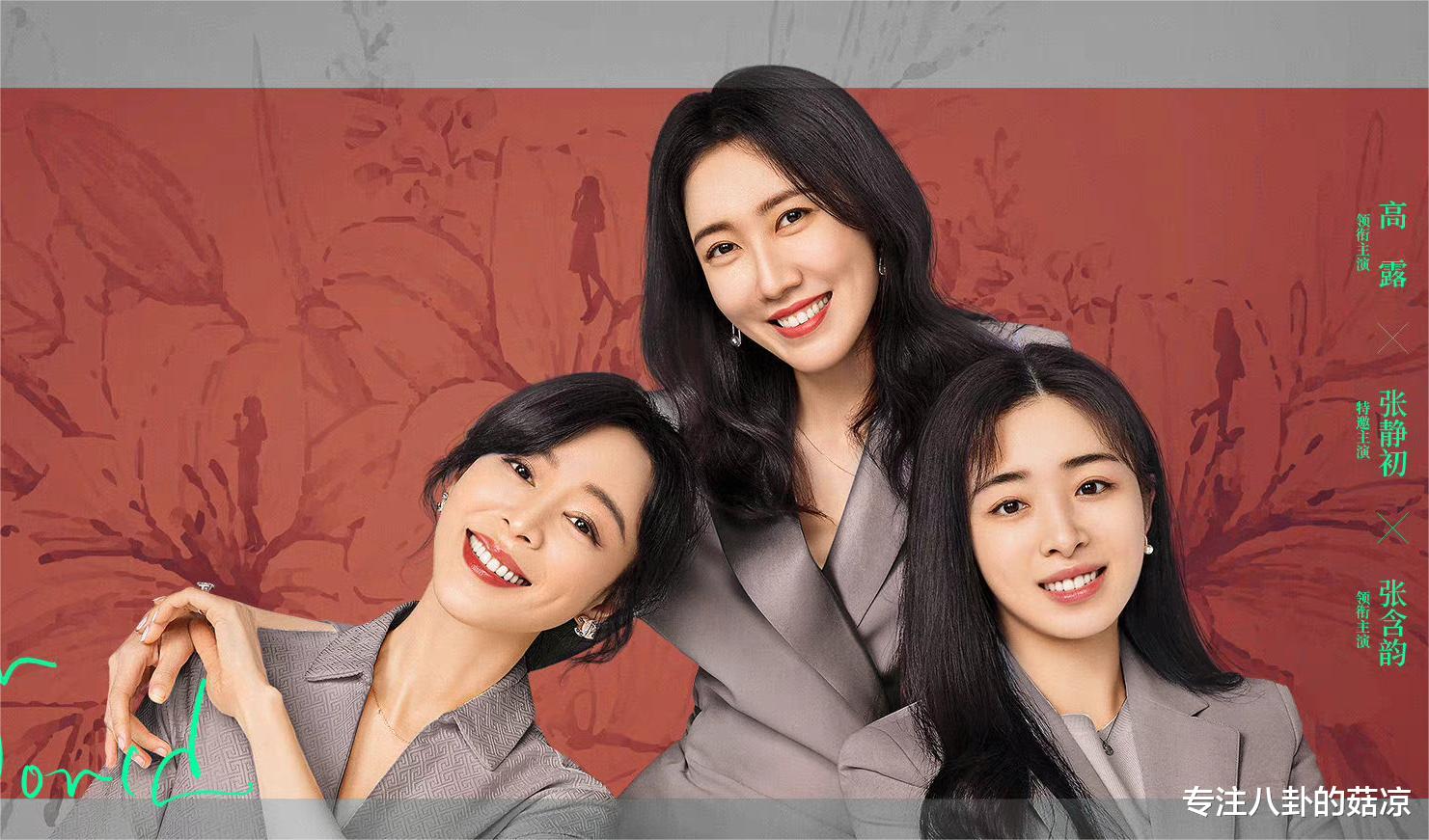 继《闪耀的她》后，又有五部中偶剧来袭，网友：成年人的爱情YYDS！