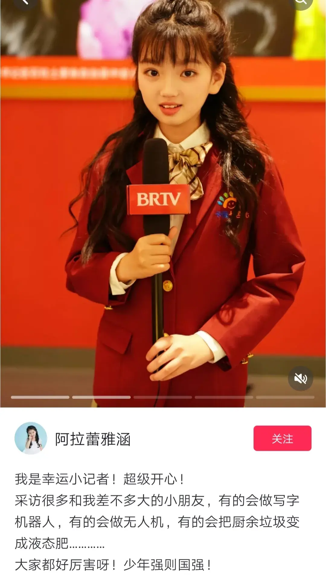 阿拉蕾长大了!成为一名小记者,没长残很漂亮,被指像田曦薇