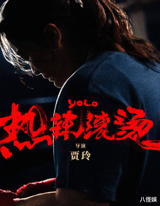 贾玲承认瘦身100斤，海报与近照胖若两人，袁弘曝训练量高达三倍