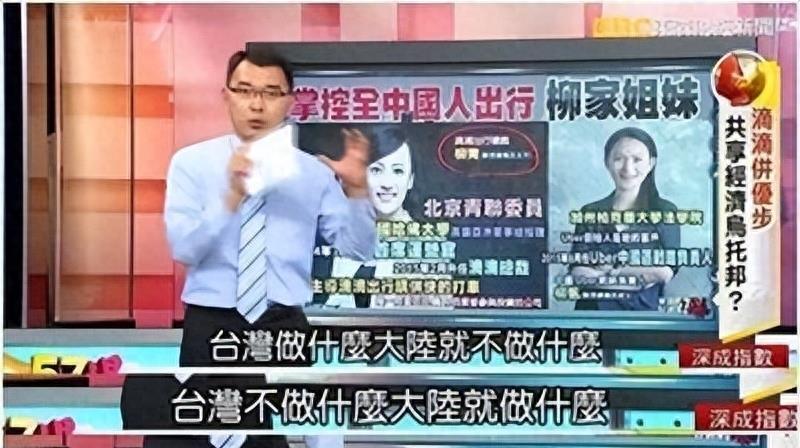 台湾省女主持大陆游后在节目咆哮：我不是说大陆比台湾好？？？