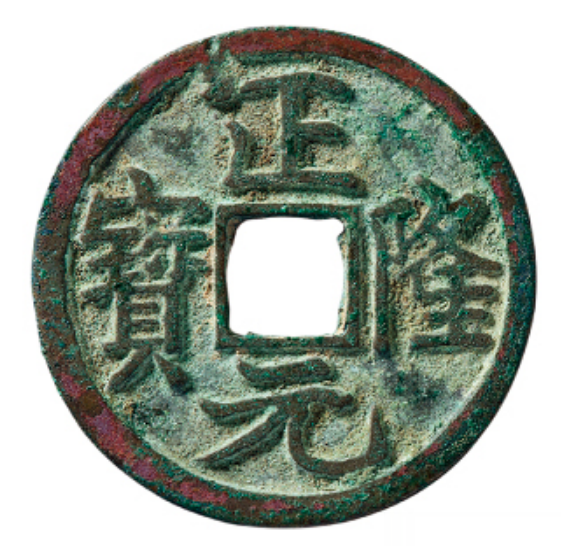 钱币|中国嘉德2022年秋拍精品钱币品鉴