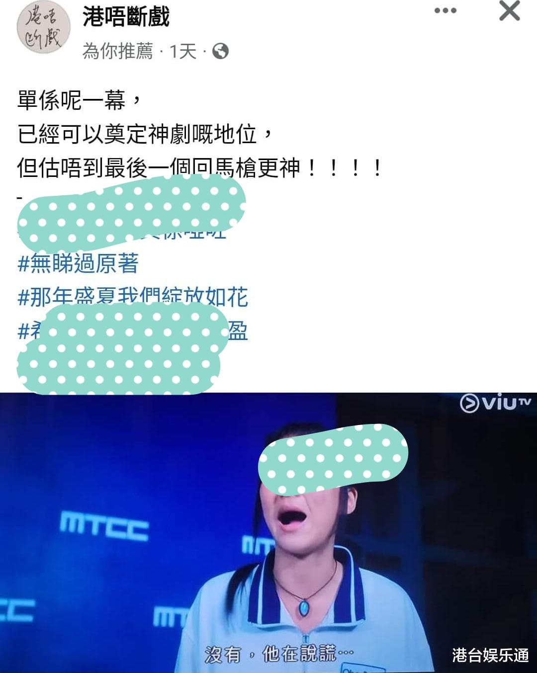 ViuTV剧集再度封神、获赞打爆TVB，但剧情真的有那么好吗？