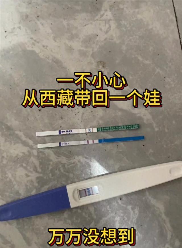 |女子自驾游两个月，回来发现怀孕了，女子：是惊喜也是意外