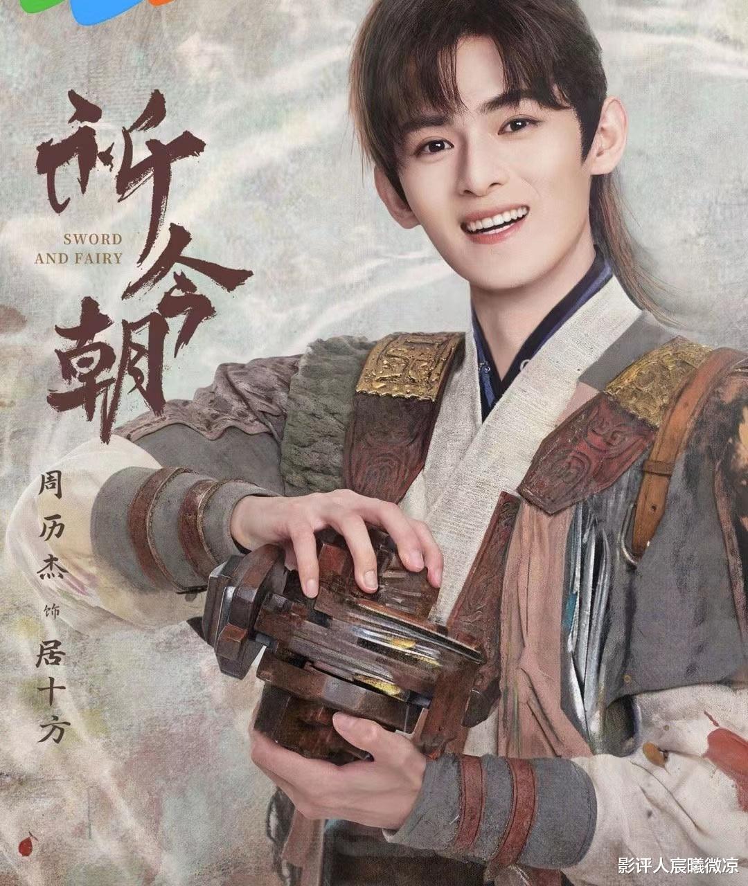 远看像张国荣,近看像胡歌,《祈今朝》27岁的他出场让人惊喜