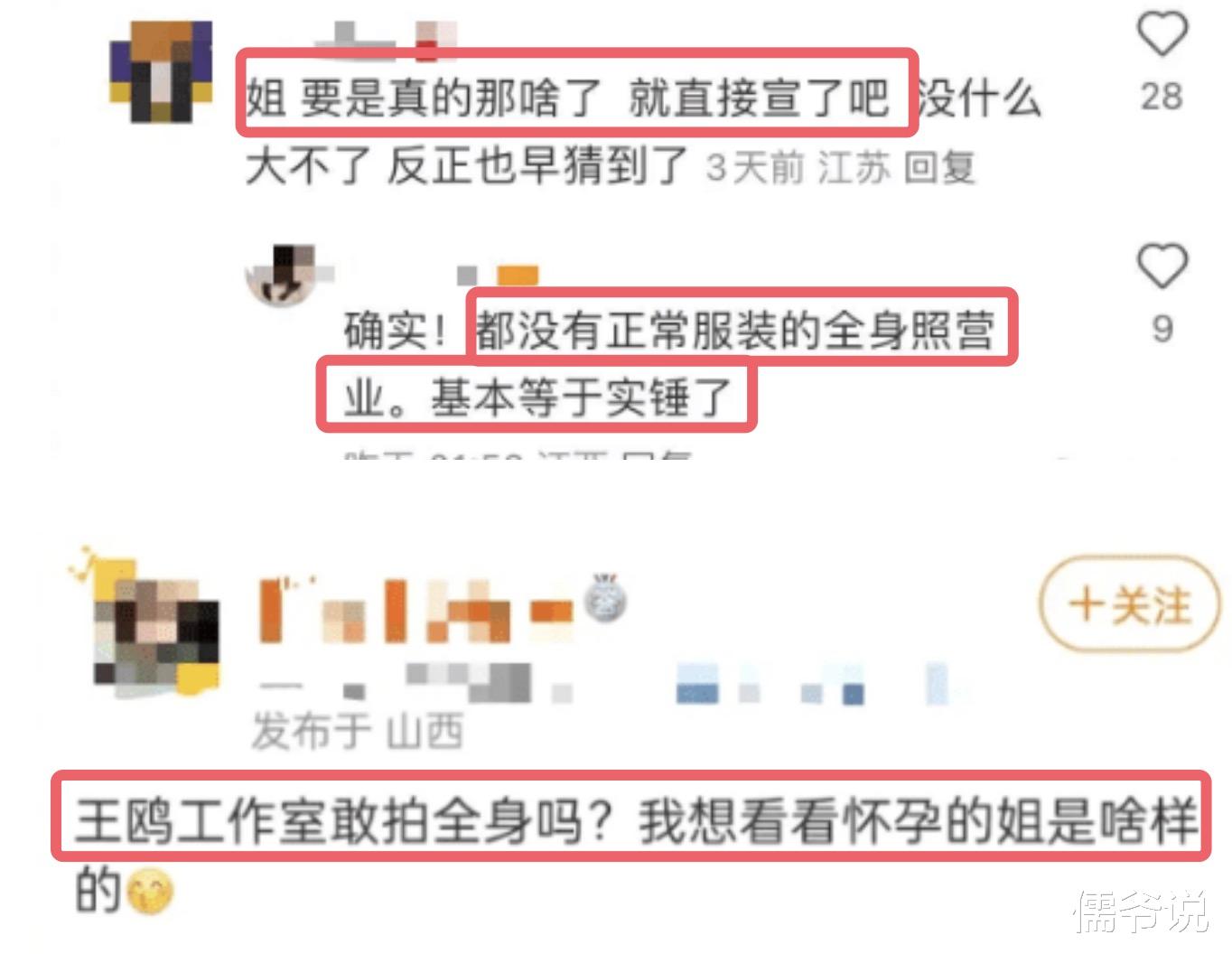 狗仔曝王鸥怀孕是真的，孩子预计将在下个月出生，孩子父亲身份也被揭晓