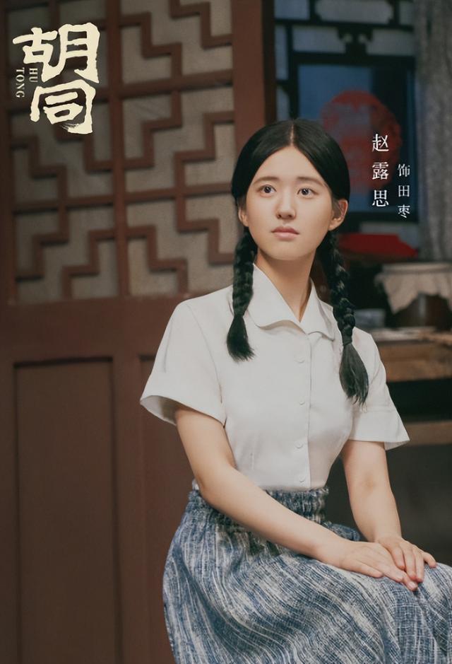 赵露思|赵露思初中就凭一张自拍就火爆网络,如今更是火遍娱乐圈